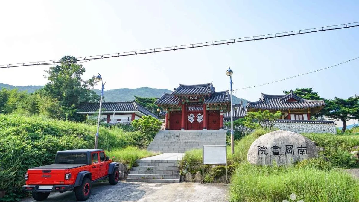 남강서원(양산)