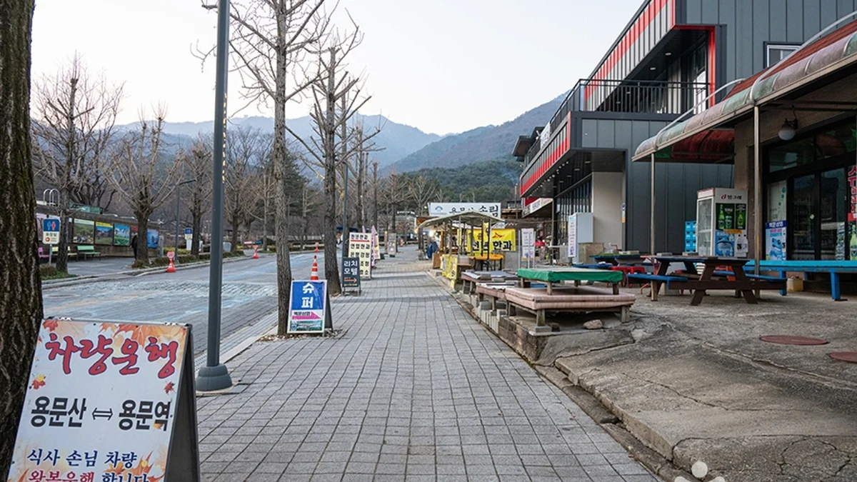 용문산 토속음식마을