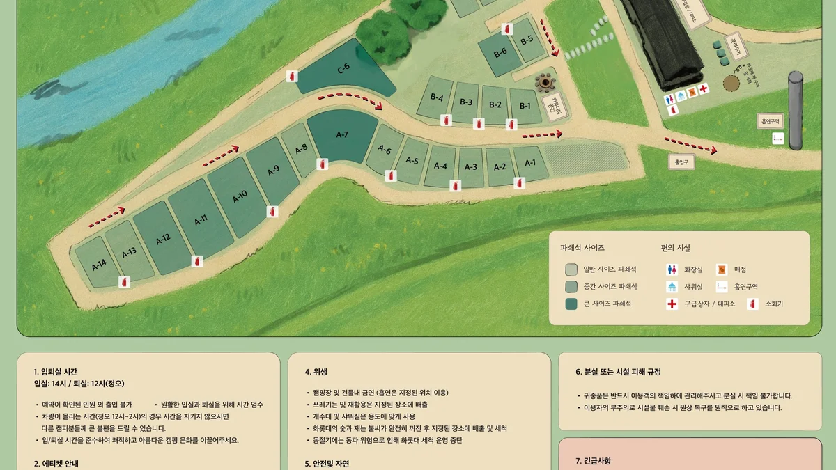 여우별 캠핑장