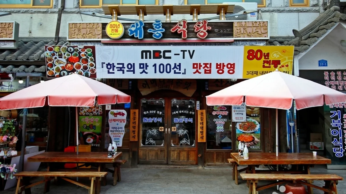 충남 가을 여행, 대흥식당(예산 덕산)에서 맛보는 돌솥더덕정식