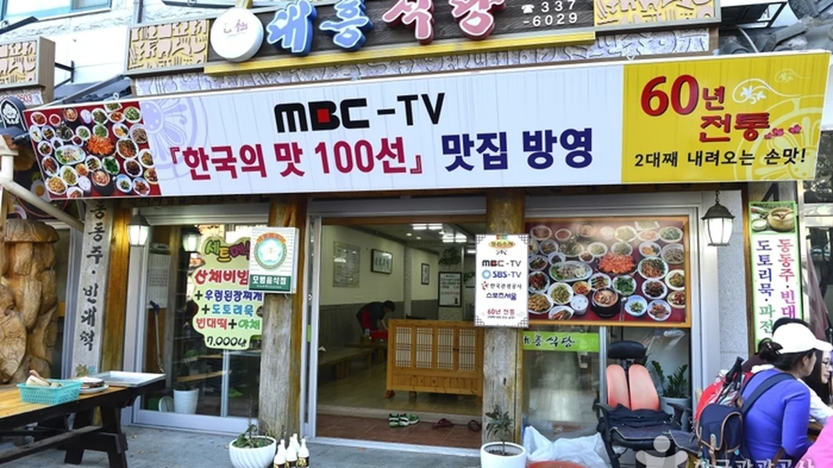 대흥식당(예산 덕산)